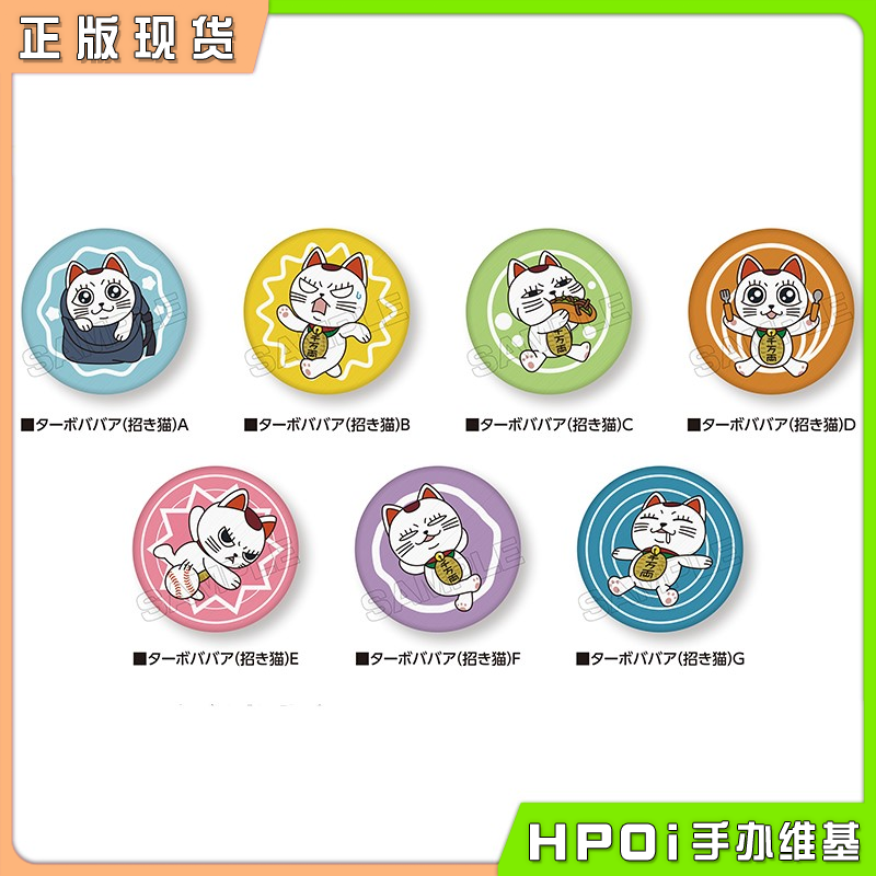 【Hpoi现货】MURAKAMI 当哒当 胆大党 刺绣徽章 吧唧 周边