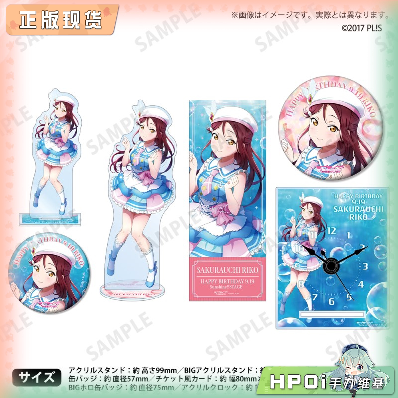 BNFW LoveLive Sunshin 樱内梨子 生日套装 周边