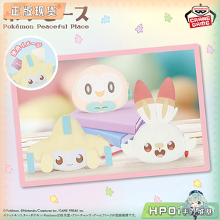【Hpoi现货】眼镜厂 精灵宝可梦 基拉祈 木木枭 炎兔儿 毛绒 玩偶