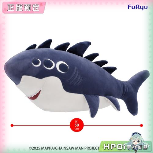 【Hpoi定金】Furyu 电锯人 链锯人 蕾塞篇 鲨鱼魔人 毕姆 毛绒