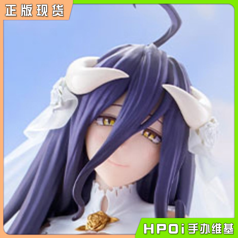 眼镜厂 OVERLORD 雅儿贝德 婚纱 景品 手办