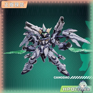 【Hpoi现货】藏道模型 SD版 天罚机甲 合金骨架塑料拼装模型 手办