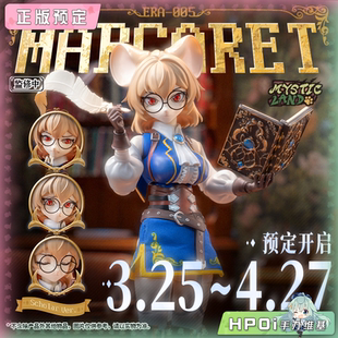 【Hpoi定金】LADoTOYS 魔法大陆 玛格丽特玛斯 研究员 可动手办