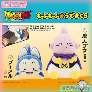 【Hpoi定金】ENSKY 龙珠 DAIMA 角色收藏 魔人布欧 普尔 毛绒玩偶