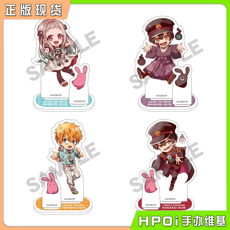 CRUX 地缚少年花子君 拥抱 亚克力立牌 再版 周边