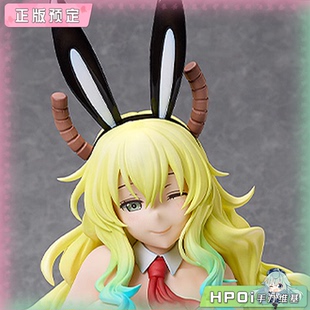 【Hpoi定金】FREEing 小林家的龙女仆 露科亚 裸足兔女郎 手办