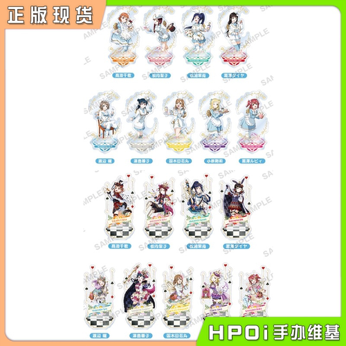 亚克力立牌LoveLive周边水团