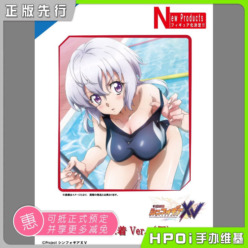 【hpoi预定】回天堂 战姬绝唱xv 雪音克莉丝 泳装 手办