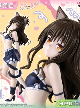 【Hpoi定金】眼镜厂 Nyarons 出包王女 结城美柑 景品手办