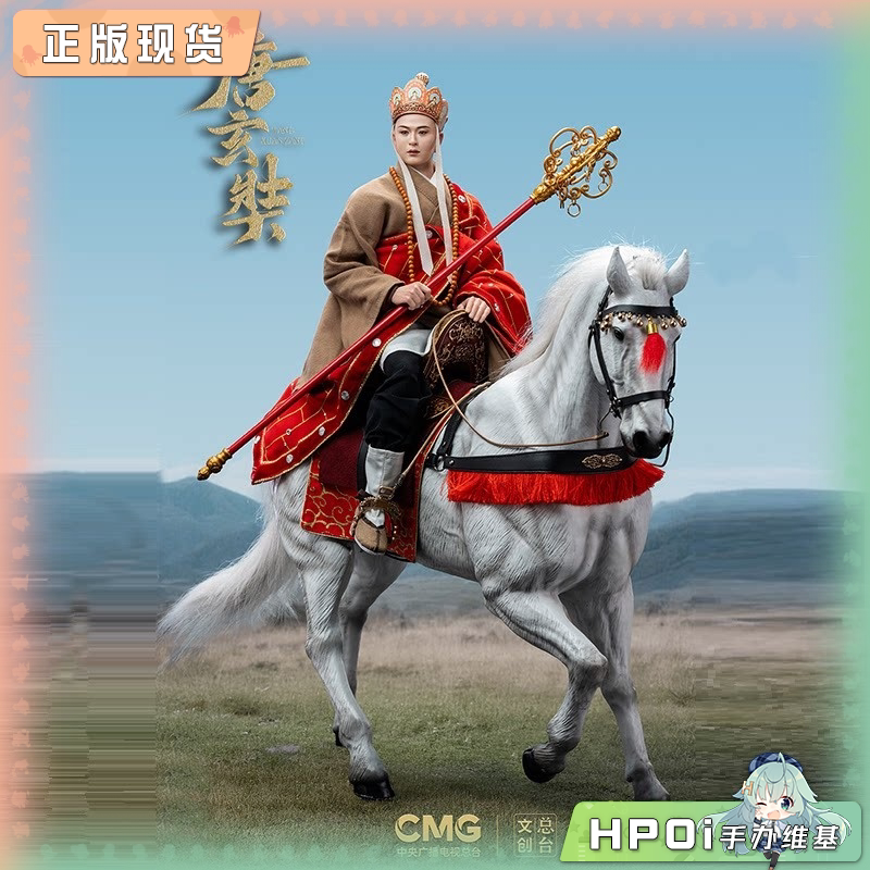 【Hpoi补款】VERYCOOL 86版 西游记 正版授权 唐玄奘 白龙马 手办