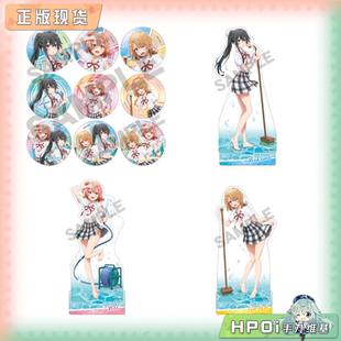 【Hpoi现货】CRUX青春恋爱物语 大老师 泳池开放日 徽章立牌 周边