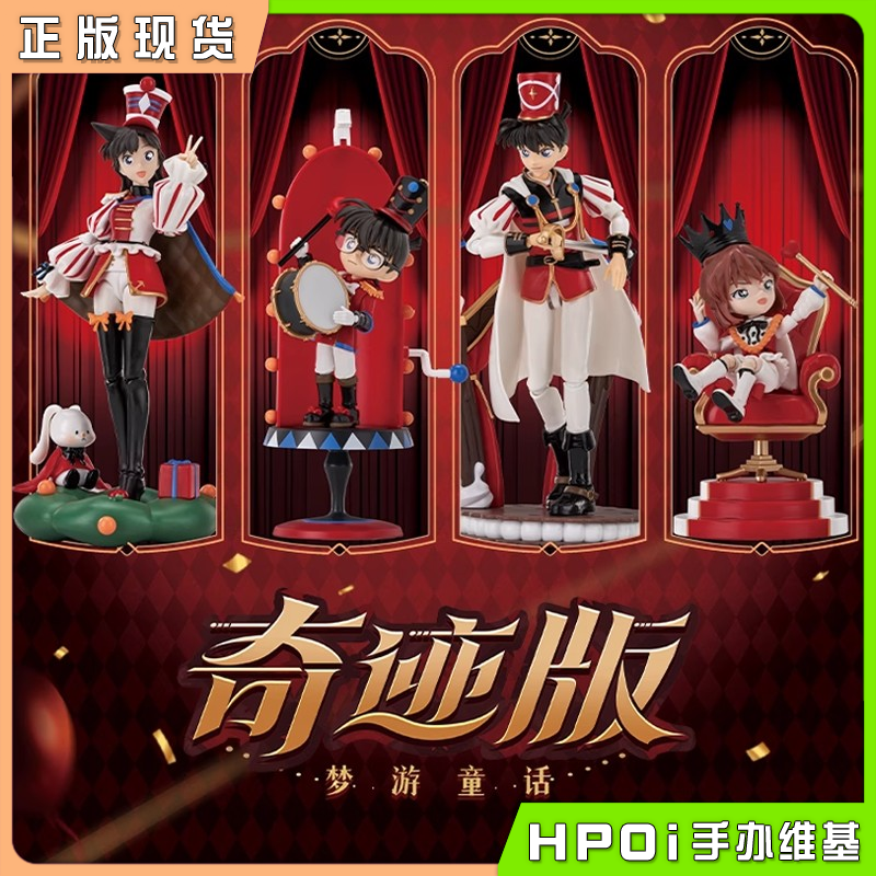 布鲁可积木人 奇迹版 名侦探柯南 梦游童话 可动手办