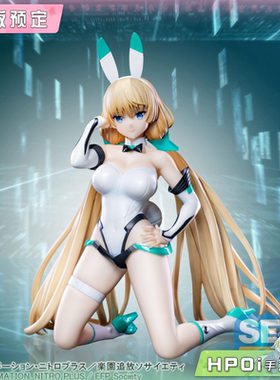 【Hpoi定金】SEGA Yumemirize 乐园追放 安吉拉 兔女郎 景品 手办