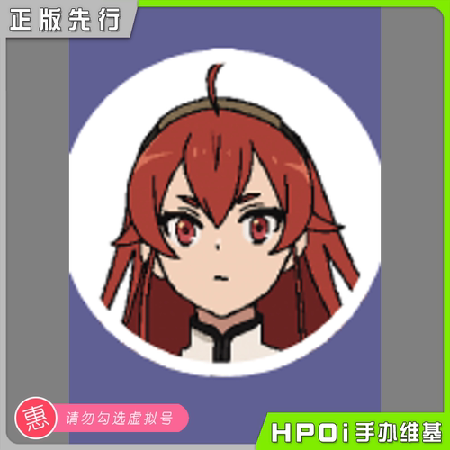 【Hpoi定金】角川 无职转生  艾莉丝 爱丽丝 机娘 可动手办