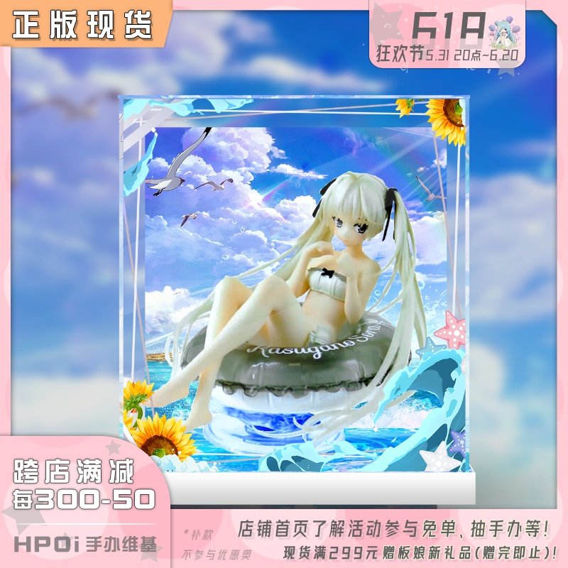【hpoi现货】taito afg 缘之空 春日野穹 穹妹 泳装 景品 展示盒