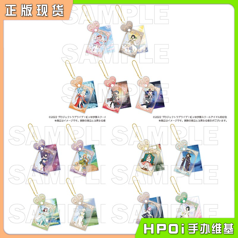 BNFW Love Live 虹咲学园 亚克力挂件 钥匙扣 周边