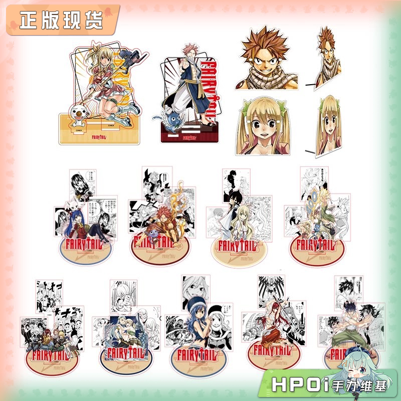 次元二丁目 妖精的尾巴 多插立牌 眼镜支架 周边