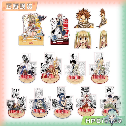 【Hpoi补款】次元二丁目 妖精的尾巴 多插立牌 眼镜支架 周边