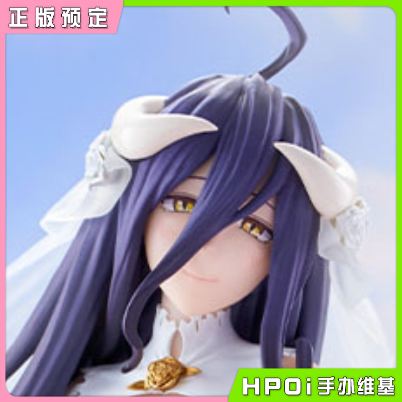 【Hpoi定金】眼镜厂 OVERLORD 雅儿贝德 婚纱 景品 手办