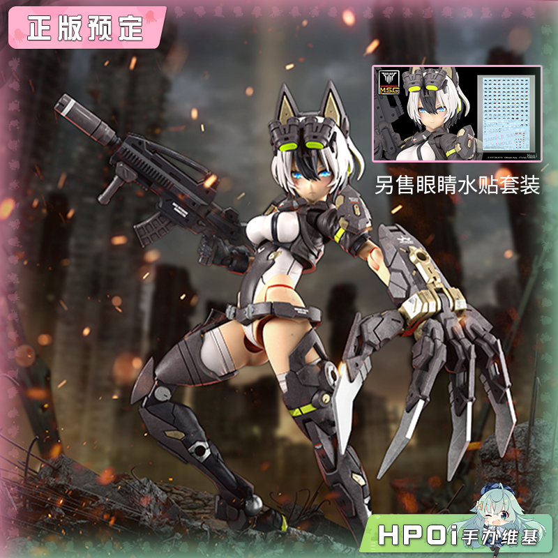 【Hpoi定金】寿屋 女神装置 YGGDRASIS 加姆 撕裂者 机娘可动手办