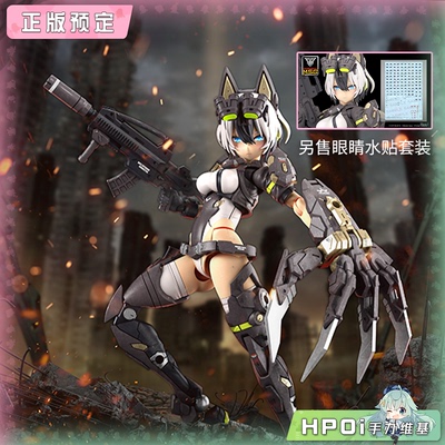 【Hpoi定金】寿屋 女神装置 YGGDRASIS 加姆 撕裂者 机娘可动手办