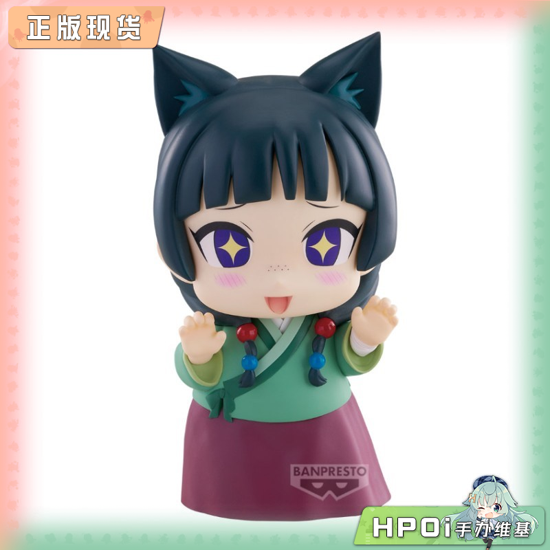 眼镜厂药屋少女的呢喃BIG SOFVIMATES 猫猫 景品手办