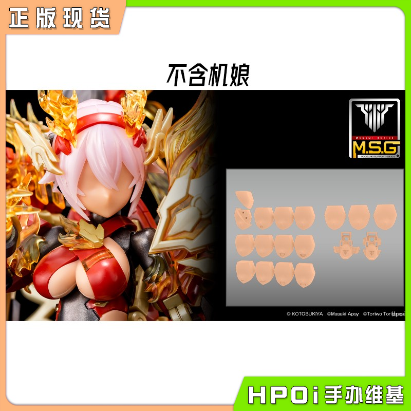 寿屋 女神装置 皇巫 脸部配件套装 肤色D 拼装模型