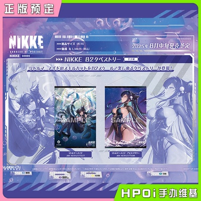 【Hpoi定金】Algernon 胜利女神 妮姬 NIKKE B2小美人鱼挂画 周边