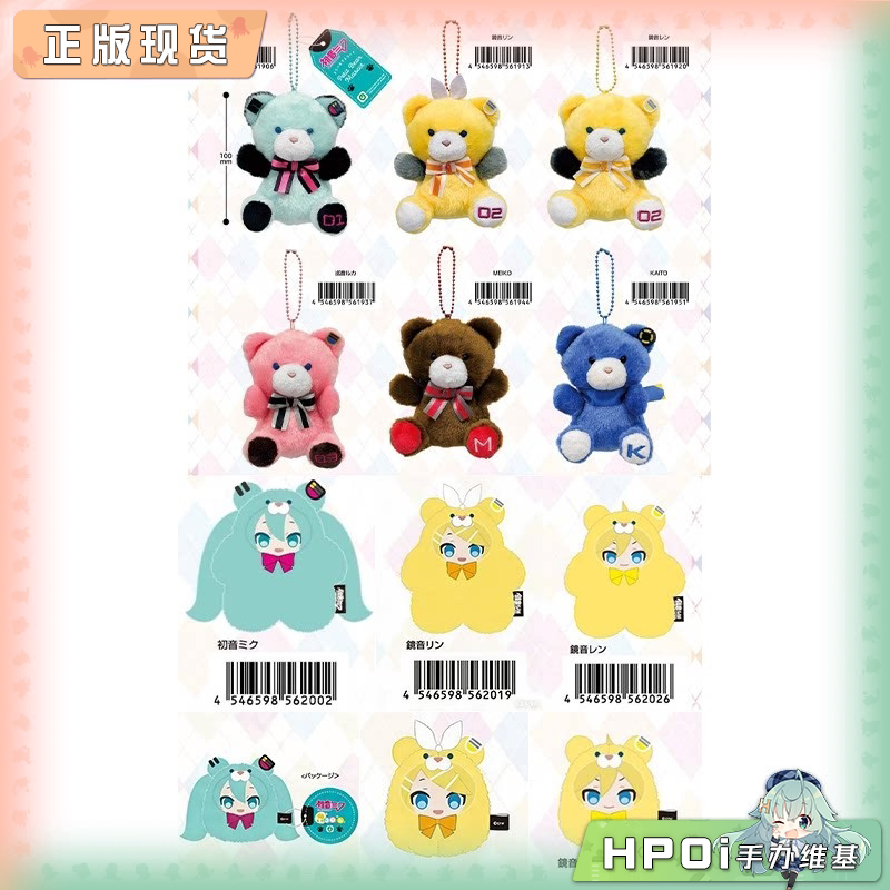 EYEUP 初音未来 V家 miku 镜音 小熊风 挂件毛绒玩偶