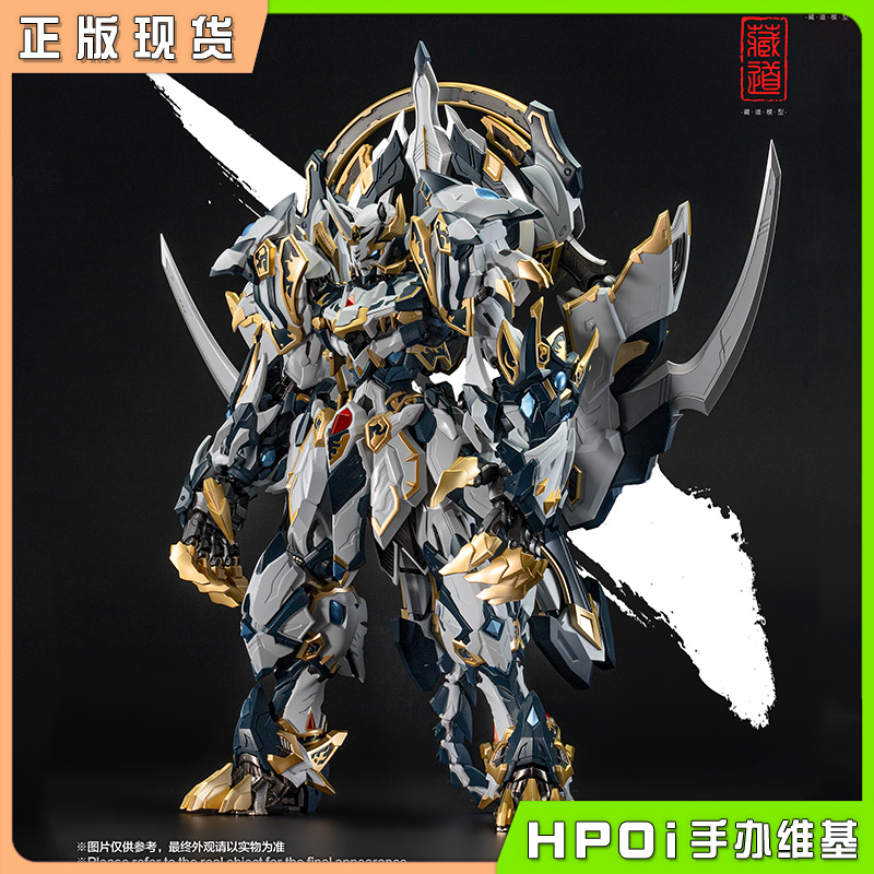 藏道模型 CD02 四圣兽 白虎 合金成品 国创机甲 手办