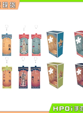 【Hpoi现货】CHUGAI 唯愿来世不相识 PVC挂件 亚克力展示架 周边