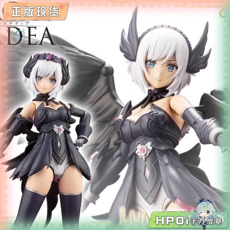 寿屋 ARCA NADEA 阿尔卡纳蒂亚 黑天使 露蜜提雅机娘