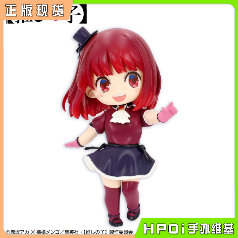 有马加奈我推的孩子景品手办