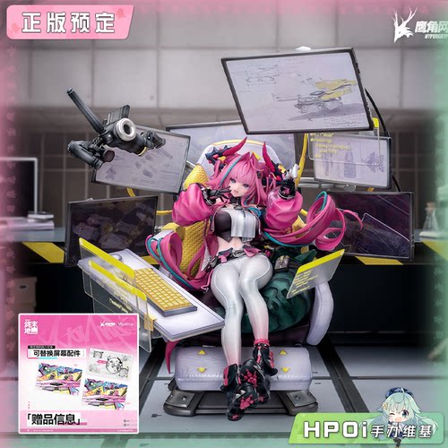 【Hpoi定金】Myethos 明日方舟 终末地 伊冯 手办