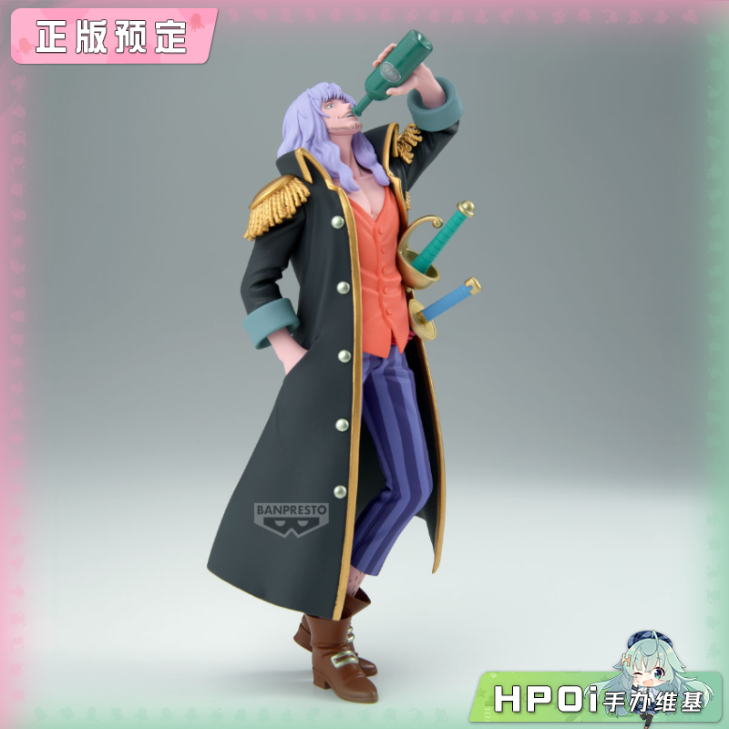 【Hpoi定金】眼镜厂 BRC 航海王 约翰船长 景品手办