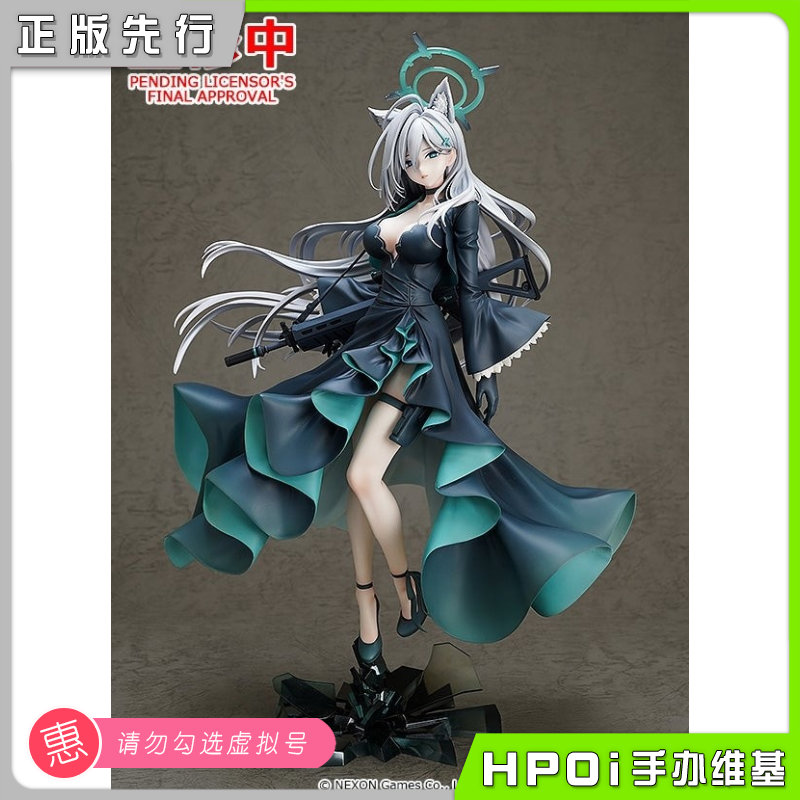 【Hpoi意向金】GSC 蔚蓝档案 砂狼白子 TERROR 手办