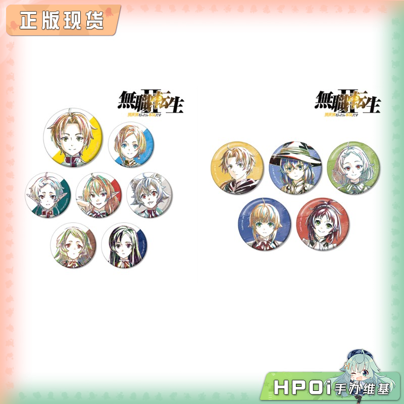 AMNIBUS 无职转生2 Ani Art 水彩 吧唧徽章 周边