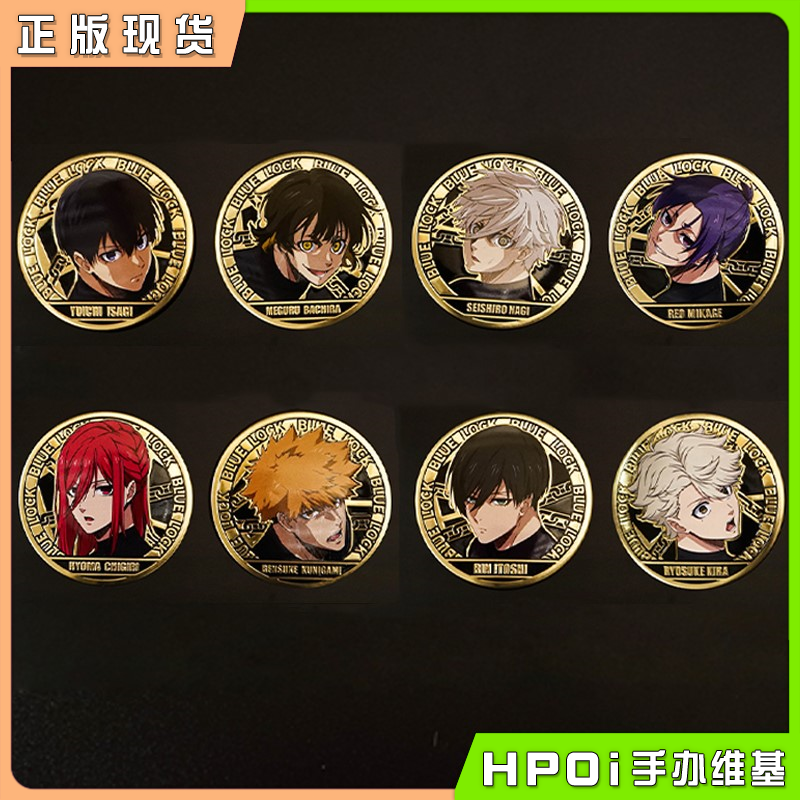 【Hpoi现货】蓝色监狱 经典系列 雕金 金属浮雕吧唧徽章套组 周边