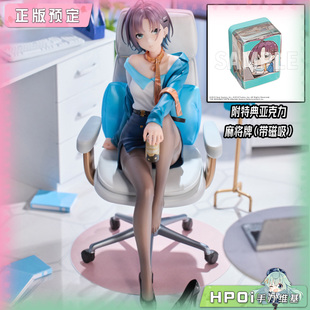 【Hpoi定金】SSR 偶像大师 雀魂 浅仓透 悠然格调 手办