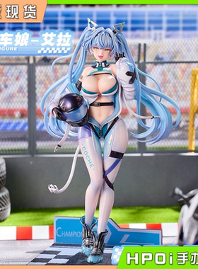 【Hpoi补款】DCTer 机车娘 艾拉 ミシュネ原画 1/7 手办