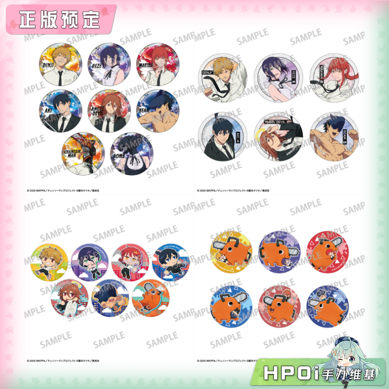 【Hpoi定金】KAMIO JAPAN 电锯人 Q版 金属 浮游感 盲盒徽章 周边