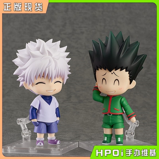 【Hpoi现货】GSC 粘土人 全职猎人 小杰 奇犽 猎人考试 手办