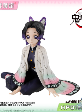 【Hpoi定金】MegaHouse MH GEM 鬼灭之刃 掌中蝴蝶忍 手办