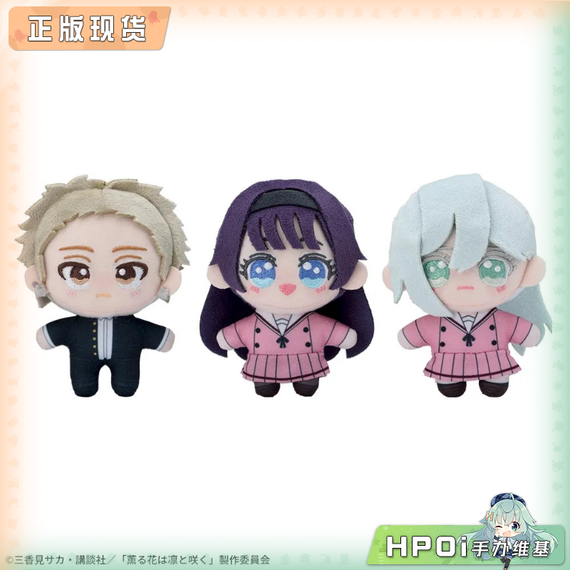 【Hpoi补款】SEGA 世嘉 熏香花朵凛然绽放 EX 毛绒 玩偶 公仔周边