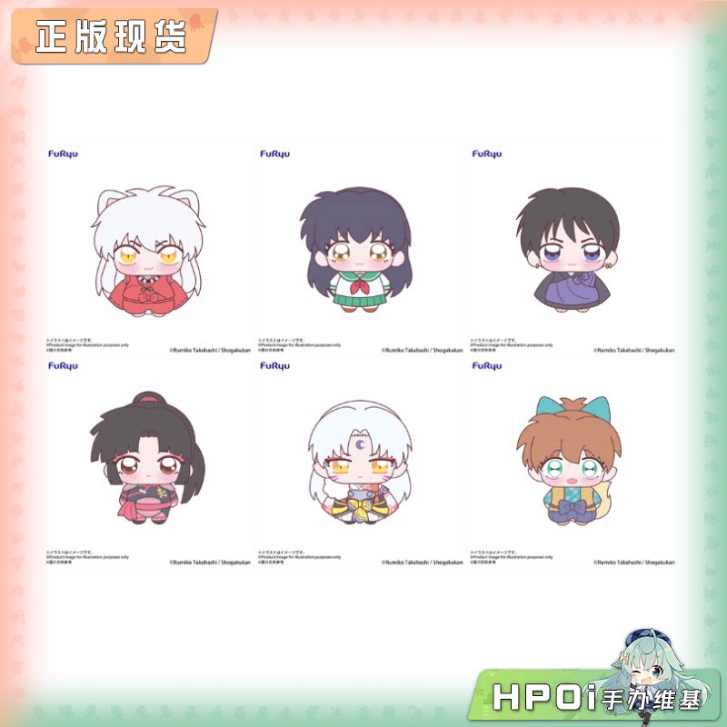 Furyu 犬夜叉 Chopinui 毛绒 玩偶 公仔 周边