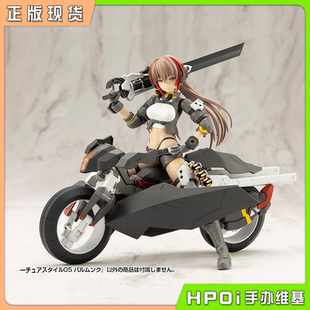 【Hpoi现货】寿屋 MSG 圣德风05 Balmung 拼装模型