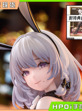 【Hpoi现货】AniGame 碧蓝航线 圣哈辛托 今日特别推荐 Ver 手办