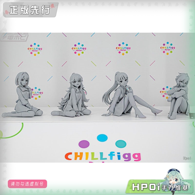【Hpoi定金】VISION 与你相恋到生命尽头 CHILLfigg Relax 手办