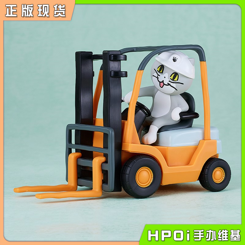 【Hpoi补款】GSC 跑起来 POP UP PARADE 工作猫  Q版 手办