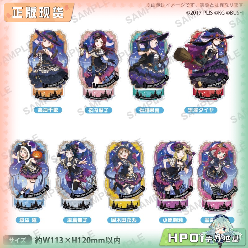 BH LoveLive Aqours 万圣节ver 闪亚克力立牌 周边